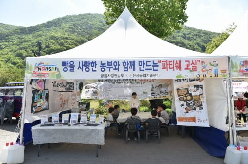 도내 농촌 체험학습장 한 자리에 모인다 post image