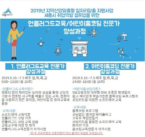 “육아병행 가능한 코딩 전문강사에 도전!” post image