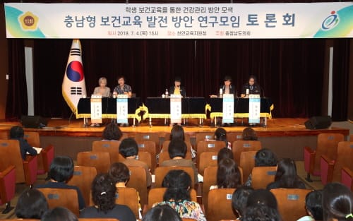“학교 보건교육, 학생 미래 성장 동력 육성 밀알” post image