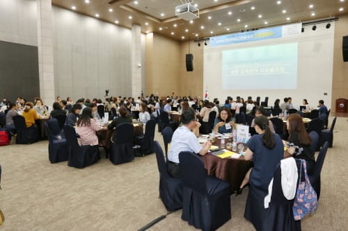 모두의 지혜로, 함께 만드는 2020 세종교육정책 post image
