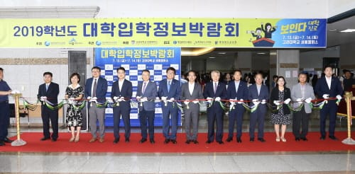 2020학년도 대학정보 어디에서 얻을까? post image