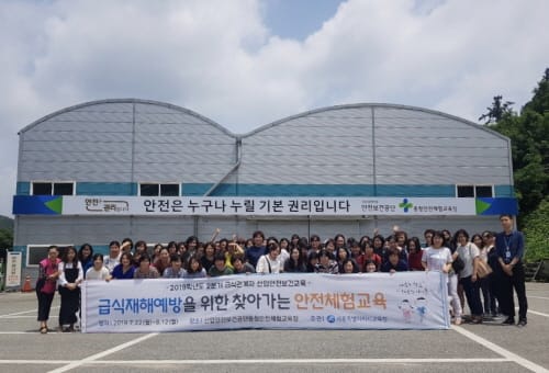 급식실 안전사고! 꼼짝마! post image