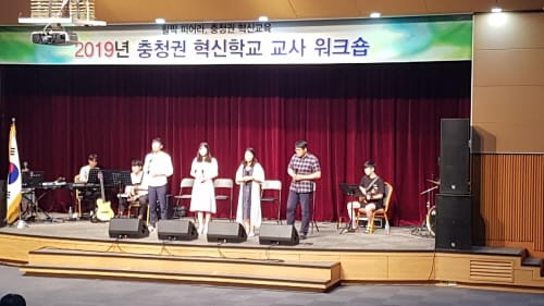 세종시교육청, 충청권 혁신학교 교사 워크숍 열어 post image