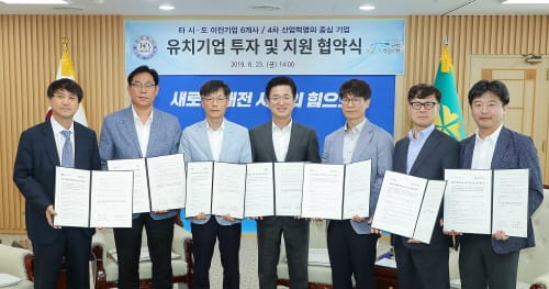 대전시, 4차산업혁명 선도 기업 6개사 유치 post image