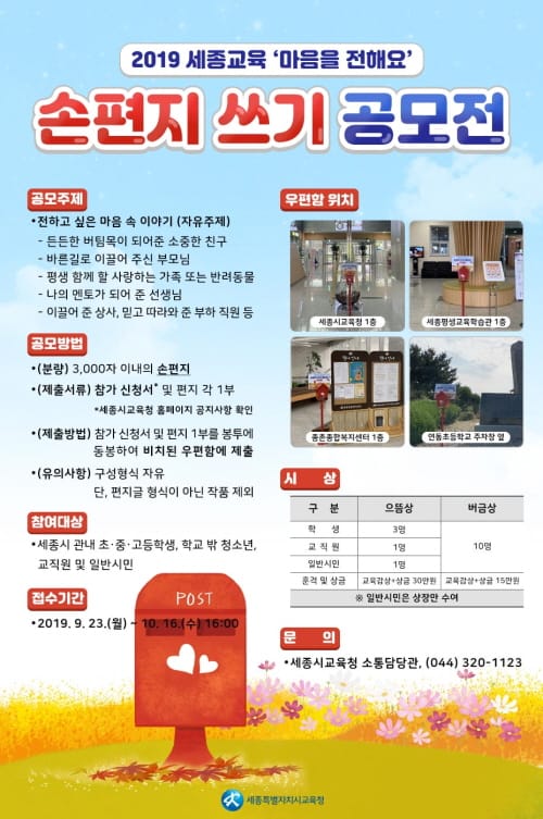 꾹꾹! 눌러쓴 손편지로 마음속 이야기를 전해요! post image