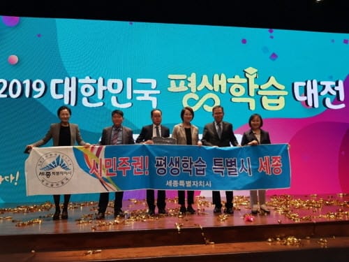 대한민국 평생교육 새 중심지로 도약 채비 post image