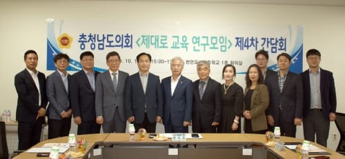 충남도의회 제대로 교육 연구모임, 학교협동조합 내실화 방안 모색 post image