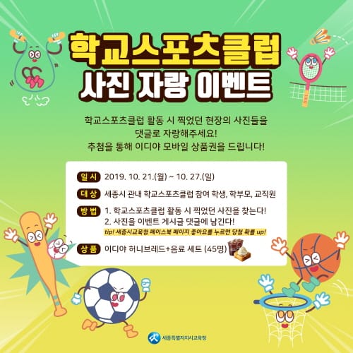 스포츠로 즐거웠던 순간! 친구들과 땀 흘리며 찰칵! post image