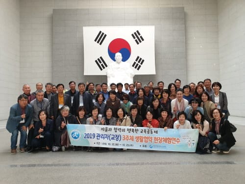세종시교육청, 학교장 대상 3주체 생활협약 현장체험연수 운영 post image