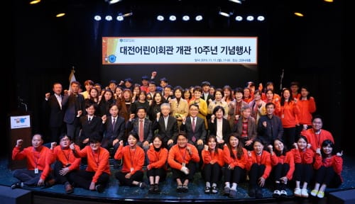 대전어린이회관, 개관 10주년 기념사업 펼쳐 post image