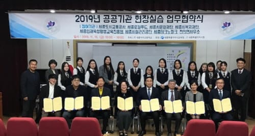공공기관 연계 고교 졸업예정자 현장실습 지원 post image