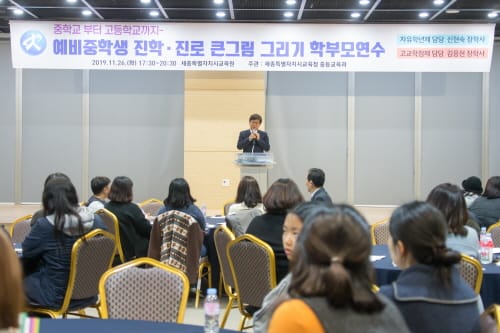 자유학년제? 고교학점제? post image