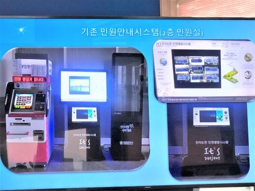 ‘스마트미러로 장애인 민원서비스 제공한다’ post image