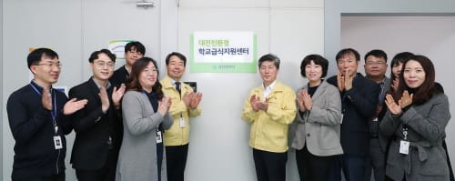 대전시, 친환경학교급식지원센터 개소 post image
