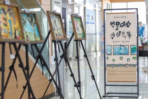 세종시교육청, ‘먹물이랑, 상상톡톡’ 미술작품 전시회 post image