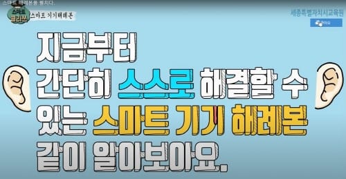세종시교육원, 스마트교육 메일링서비스 ‘스마트 클라쓰’ 운영 post image