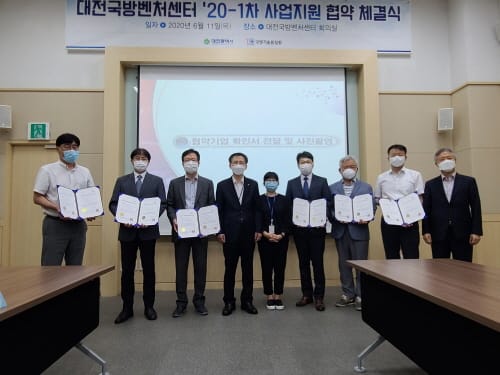 대전국방벤처센터, 협약기업 58개로 확대 post image