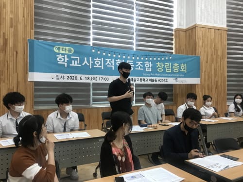 세종시교육청 ‘학교협동조합 첫 삽’ post image