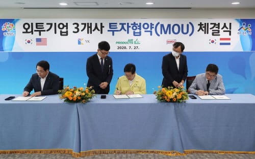 글로벌 외투기업 3개사, 1억 1360만달러 유치 post image