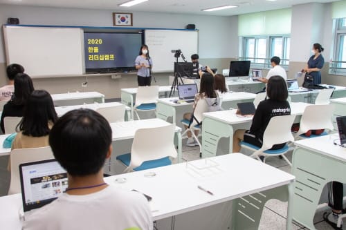 세종시교육청, 학생회연합회 ‘한울’ 온‧오프라인 리더십캠프 개최 post image
