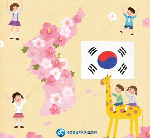‘세종마을학교, 꿈이 움트는 다올’ 온택트 전시회 개최 post image
