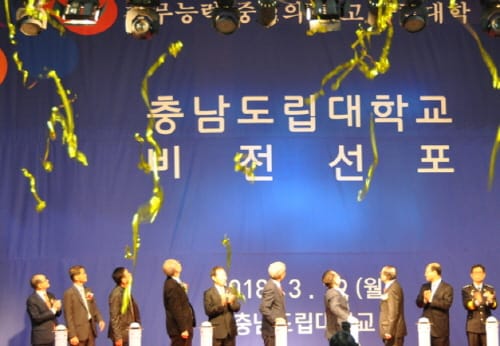 충남도립대 신입생 등록금 전액 지원, 코로나 어려움 함께 분담 post image