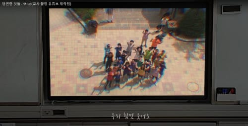 교원 사기진작 ‘休・up’ 치유 동영상 제작 post image