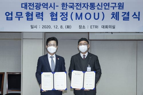 대전시-ETRI, 인공지능 기반 지능형도시 함께 그린다 post image