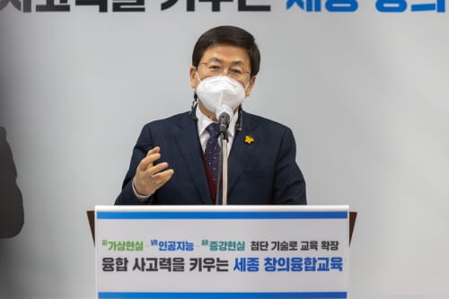 세종시교육청, 스마트교육 강화 ‘창의융합교육 추진’ post image