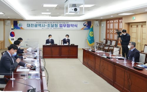 대전시-조달청, 창업 벤처기업 판로지원 업무협약 체결 post image