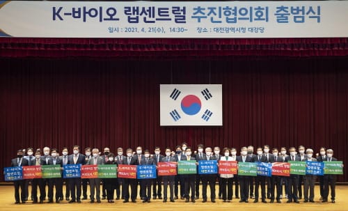 K-바이오랩센트럴의 최적지는 바이오 메카 대전으로! post image