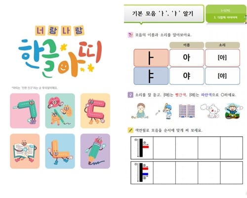 세종시교육청, 초기 문해력 지원으로 학생 기초 학습권 보장 post image