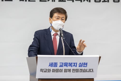 세종시교육청 ‘학교와 마을, 교육복지 공동협력’ post image