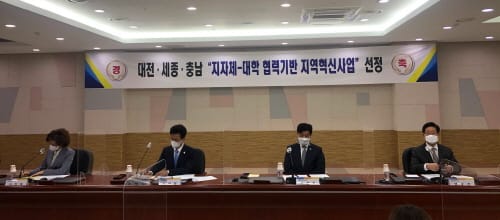 세종·대전·충남, 대학과 손잡고 지역혁신 나선다 post image