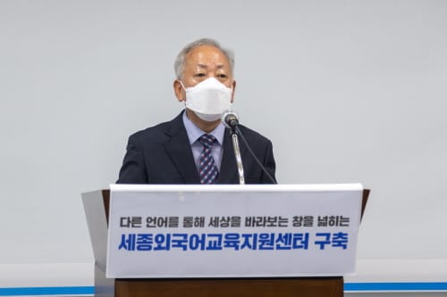 "코로나19로 가속화된 국제화 시대, 외국어 교육 활성화" post image