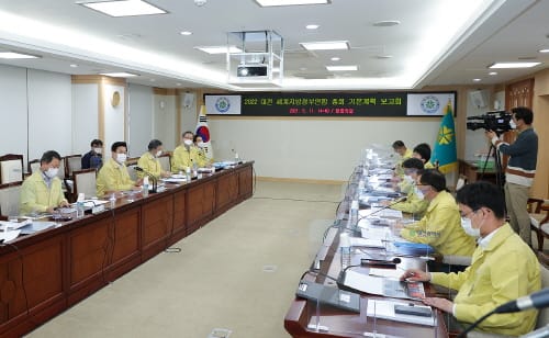 2022 세계지방정부연합(UCLG) 총회 기본계획 보고회 개최 post image