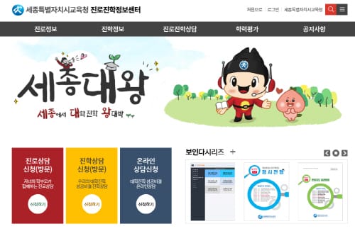 세종시교육청 진로체험지원센터, 미래 설계 위한 진로체험 본격 지원 post image