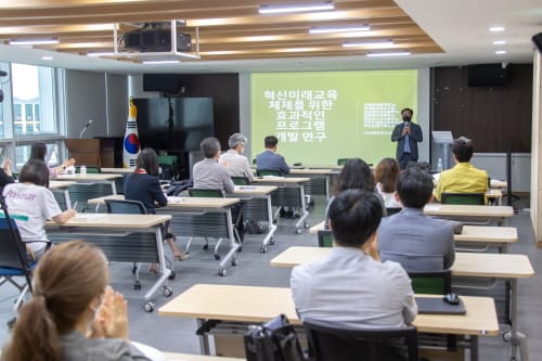 세종시교육청, 혁신미래교육체제 후속연구 최종보고회 post image