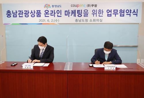 지역 관광상품 온라인 마켓 판매 확대한다 post image