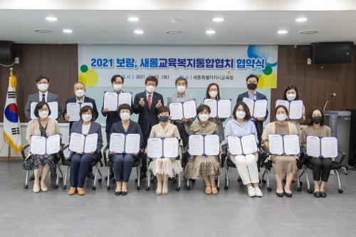 세종시 교육소외계층 위한 교육복지 지원망 늘어난다 post image
