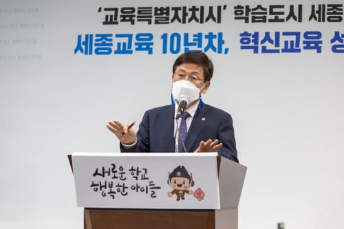 세종시 혁신 교육 2기, 남은 1년의 과제는? post image
