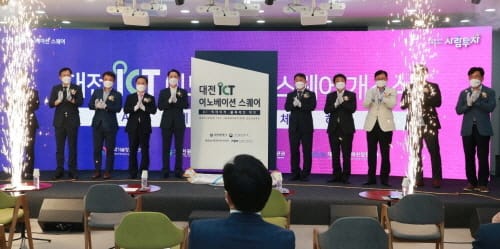 대전시, ICT 혁신생태계 조성을 위한 첫발 내디뎌 post image
