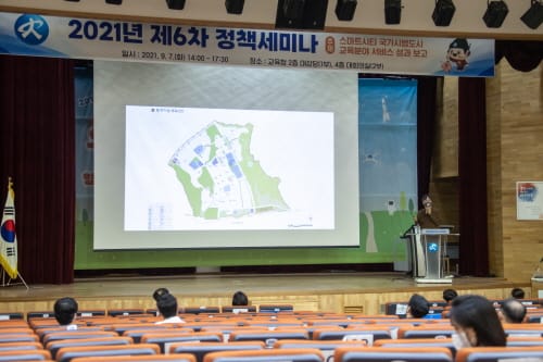 세종스마트시티 국가시범도시의 교육은? post image