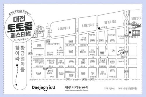 토토즐 페스티벌, 11일 디지털 보물찾기로 시작 알려 post image