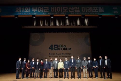 부여군, 미래 바이오산업 이끈다 post image