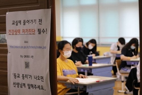 세종시교육청 ‘수능 수험생 유의사항 안내’ post image