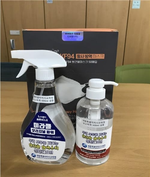 세종시교육청, 학원‧교습소 방역물품 지원 post image