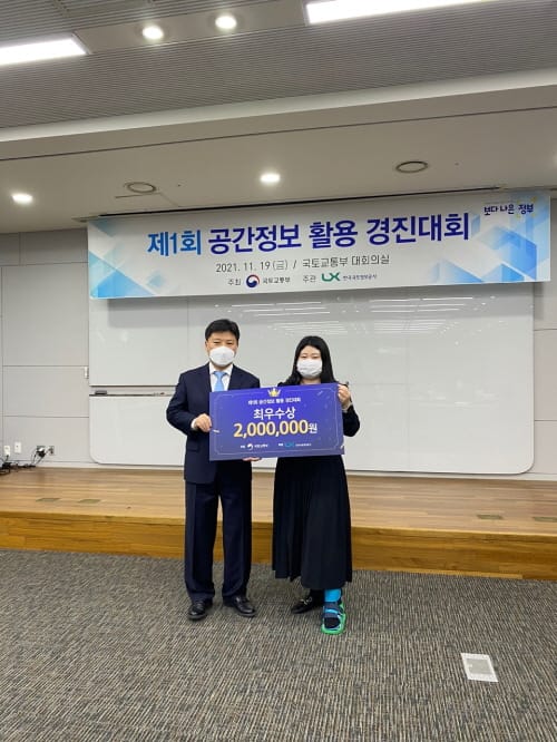 충남도, 제1회 공간정보 활용 경진대회 ‘최우수상’ 수상 post image