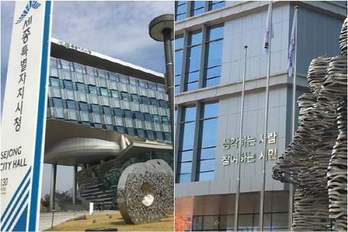 교육부 주관 2021 미래교육지구 우수기관 선정 post image
