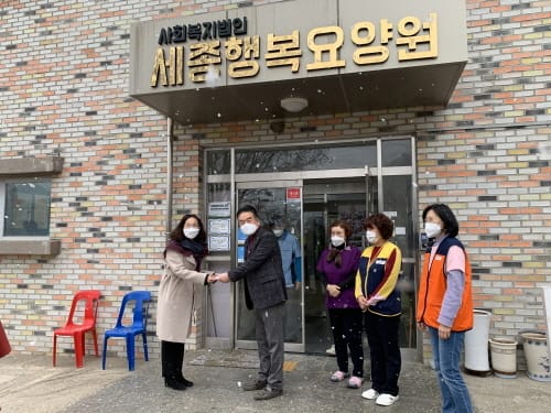 세종시교육청, 설맞이 사회복지시설 위문 post image